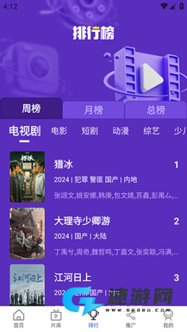 咖咖影视 第2张图