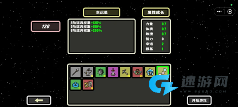 999秒幸存者 第14张图