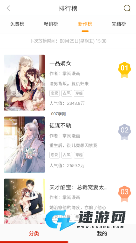 萌次元漫画