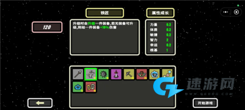 999秒幸存者 第8张图