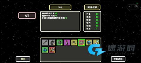 999秒幸存者 第12张图