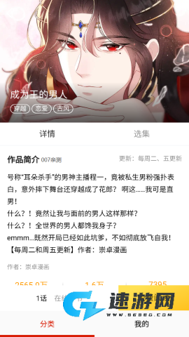 萌次元漫画