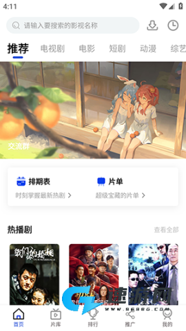 咖咖影视