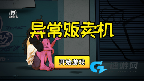 大胃袋美少女模拟器 第1张图