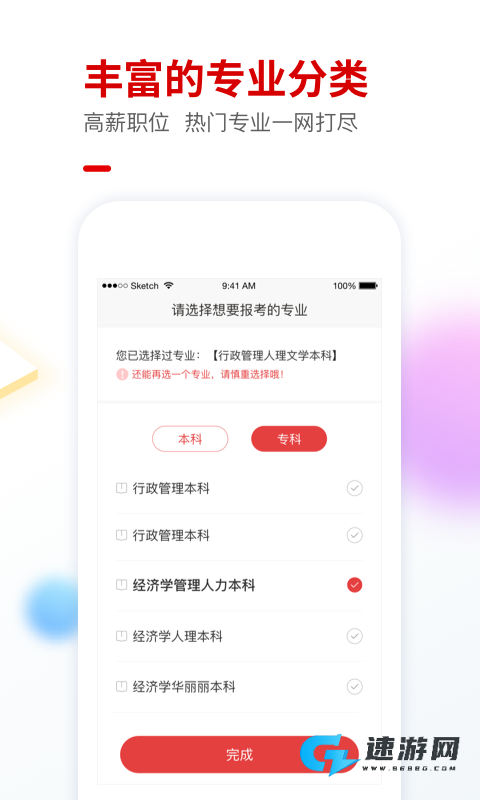 自考尚题库