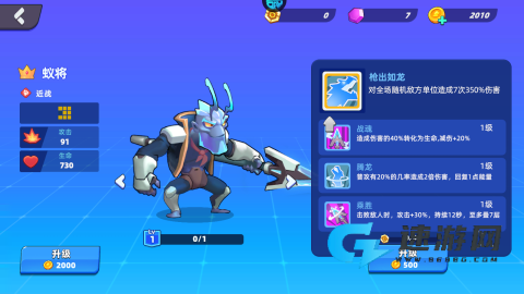 星际护卫队 第7张图