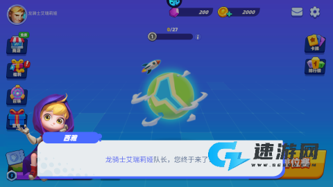 星际护卫队 第1张图