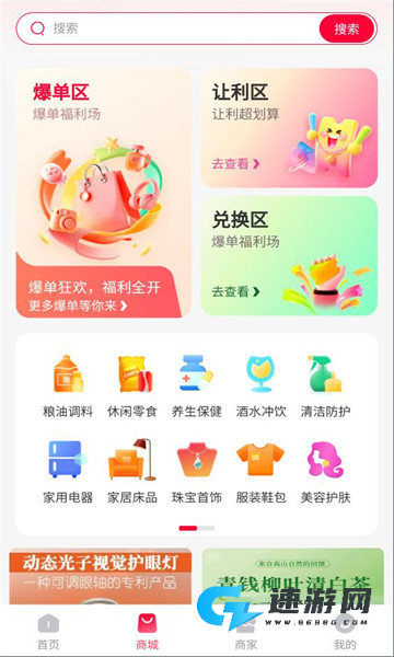 四象生态