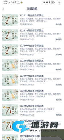 虚空济 第6张图