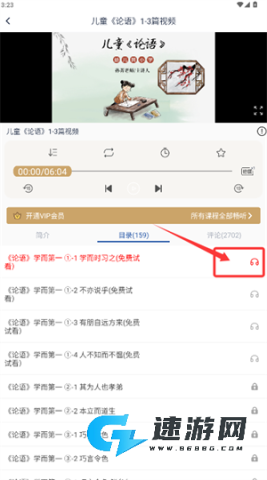虚空济 第3张图