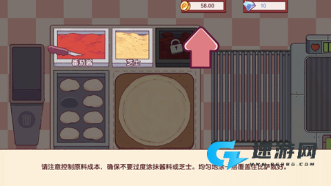 可口的比萨 第4张图