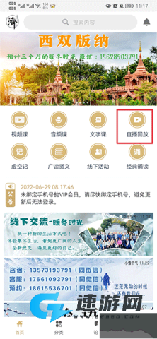 虚空济 第5张图
