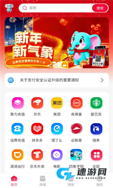 四象生态