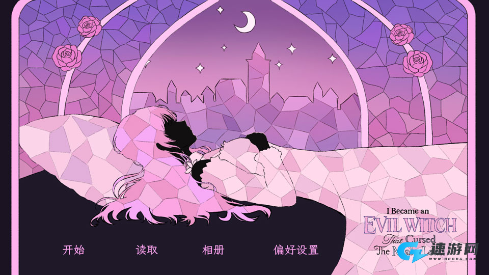 穿进童话我变成了邪恶女巫