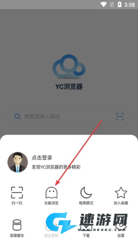 YC浏览器 第2张图