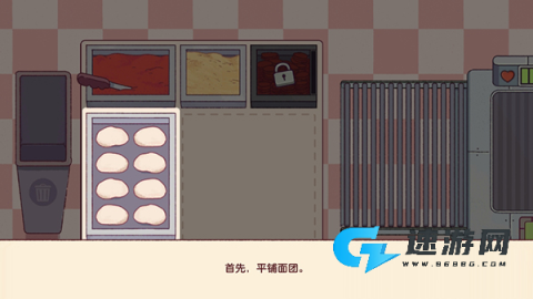 可口的比萨 第2张图