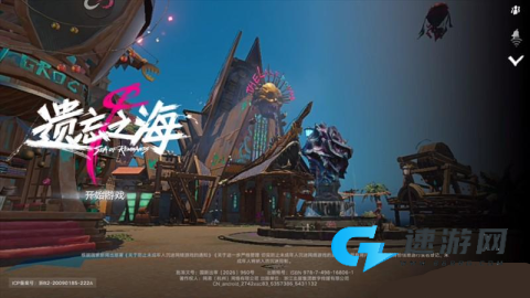 云遗忘之海 第6张图