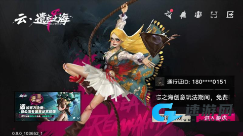 云遗忘之海 第1张图