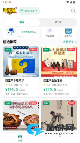 硕米粒 第3张图