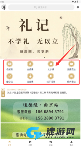 虚空济 第2张图