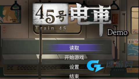 1782098954613183.png 45号电车 第1张图