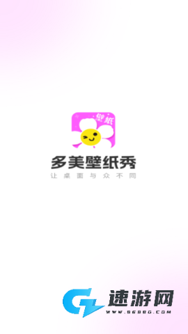 多美壁纸秀 第3张图