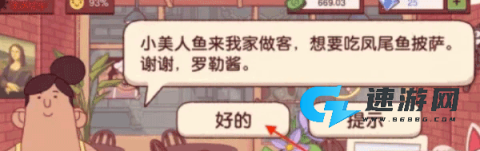 可口的比萨 第15张图