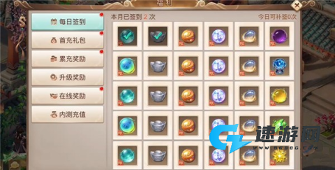 千面传说 第3张图
