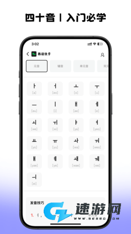 20251229093929837.png 韩语快学 第3张图