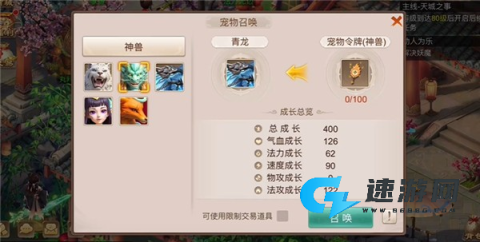 千面传说 第8张图