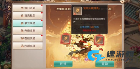 千面传说 第6张图