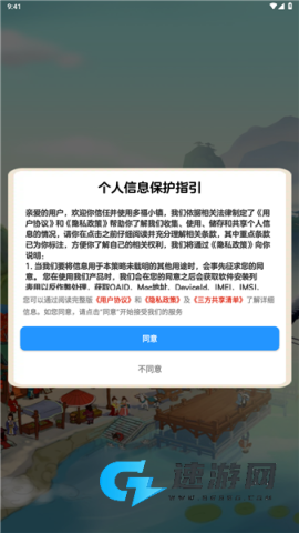 多福小镇 第3张图