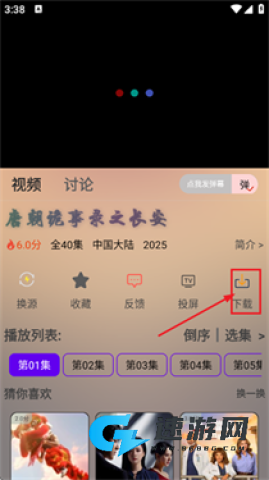 光速影视大全