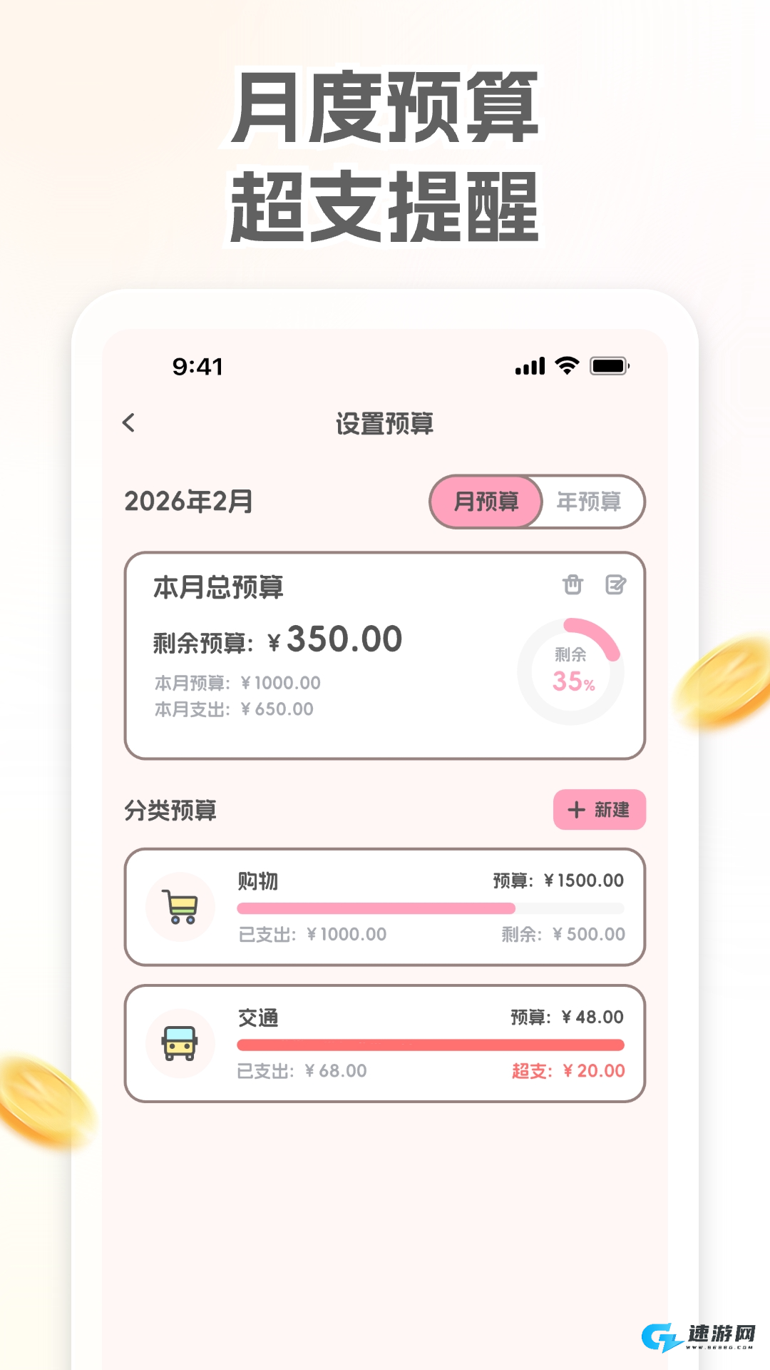 小奶喵记账