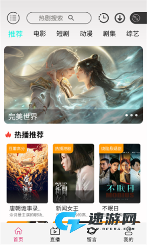 光速影视播放器 光速影视大全 第1张图