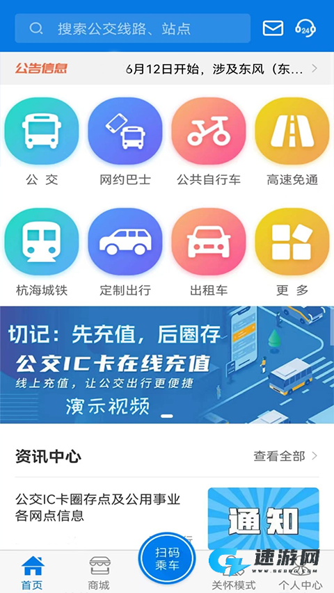 海宁大元云公交