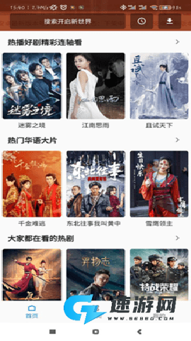 壳儿影视 第2张图