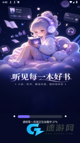 疯狂追读免费版软件 疯狂追读 第2张图