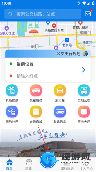 海宁大元云公交