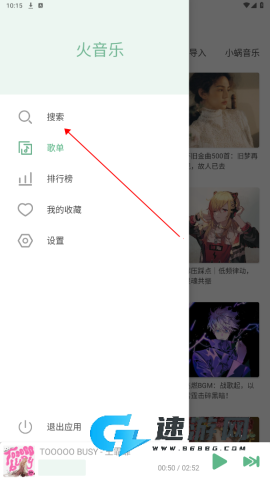 火音乐 第3张图