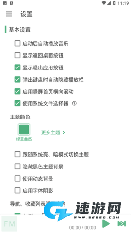 火音乐