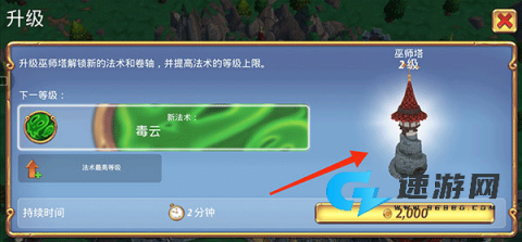皇家起义2 第3张图