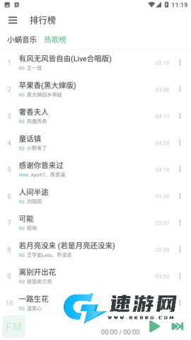 火音乐