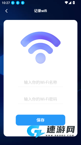 瞬时即连 第6张图