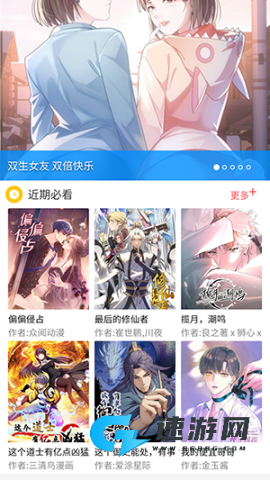 漫画控 第2张图