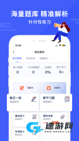 沃米易学