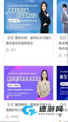 淘师湾作业网 第2张图