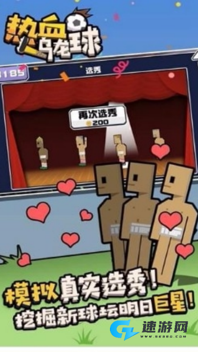 热血乌龙球