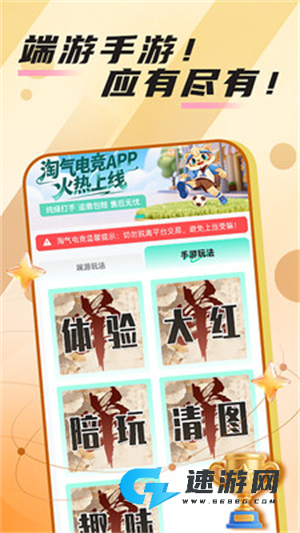 淘气电竞