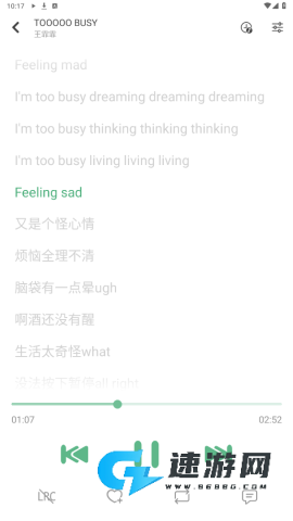 火音乐 第6张图